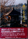 生き続ける石井十次遺訓愛の心を今に