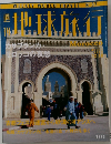 週刊地球旅行　1998/12/10