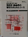 豊富な例文で学ぶ  報告書・議事録の  JMA 通信教育コース　議事録の作り方・まとめ方4