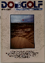 DO　GOLF3　楽しくマスターできる分冊百科 1992.3.10
