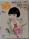 ススめる!　ぴあ 3/4