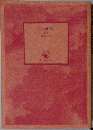 阿Q正伝
