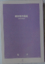 時計塔の怪盗