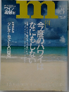 ワイン  祝祭日　m 2003年　3月
