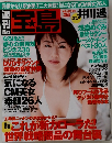 宝島　2000年　9.13　No.471