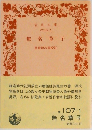 無名草子