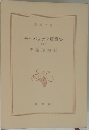 モーパッサン短篇集1