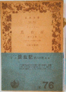 昆虫記8