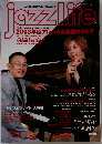 jazzlife 2003年11月