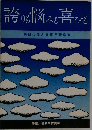 誇りも悩みも喜びも