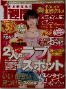 関西1週間
