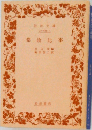業陰比事