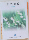 新約聖書