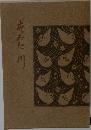 すみだ川