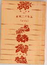 海底二万海里