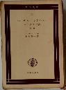 マルクス=エンゲルス=マルクス主義  第一冊
