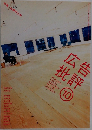 広告批評　2004年10月