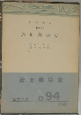 近世美学史