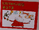 しりとりのだいすきなおうさま