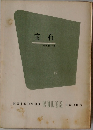 宝石