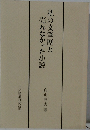 私の文筆歴と売れなかった小説