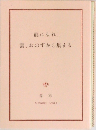 龍になれ、雲、おのずから集まる