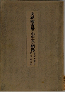 大経師昔暦・心中天の網島