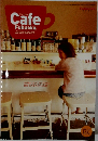 Cafe Fukuoka 「カフェ・フクオカ」 