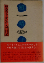 檀流クッキング入門日記