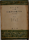 日本詩人全集　4　大正篇 (2)
