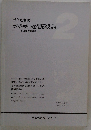 ボクたちのアドラー心理学入門　野田俊作講演集