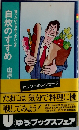 食べたいときがうまいとき  自炊のすすめ