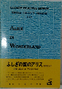CHOICE READING SERIES   Alice in Wonderland
