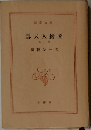 雪夫人繪圖  第二部