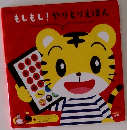 もしもし!やりとりえほん