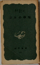 日本の学校
