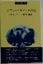 イワン・イリイッチの死