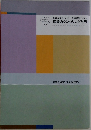 JICA 産業カウンセリング入門
