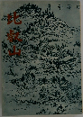比叡山