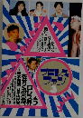 プロレスファン　3