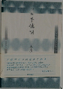 手毬唄