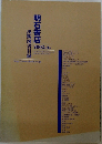 明石書店 2002年4月号