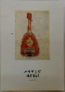 みすず書房図書目録　2012