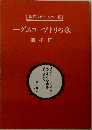賢治スピリッツ 3　グスコーブドリの歌