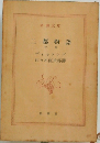 二都物語　中巻