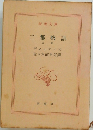 二都物語  上