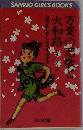 万葉の恋歌と大和路