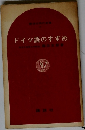ドイツ語のすすめ