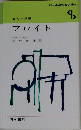 フロイト