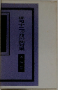 俳句十二ヵ月の例句集　冬の部